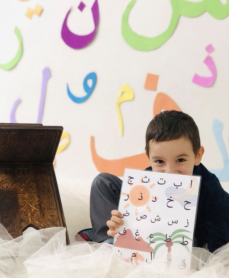 Arabic Letters & Reading for Kids